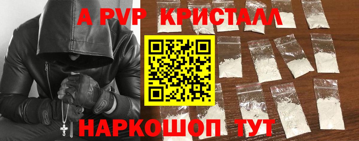 A-PVP Crystall  APVP СК  Вход с VPN  Alpha PVP СК  Лиски 