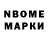 Марки N-bome 1500мкг SaMSonSania