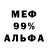 МЕТАДОН кристалл Dan Paul