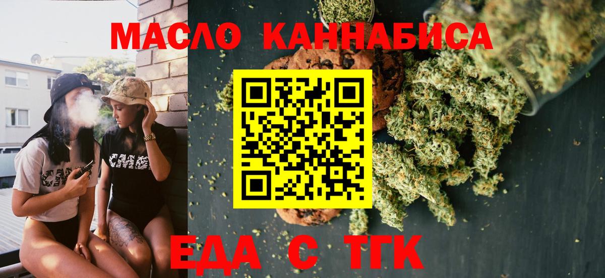 Печенье с ТГК конопля Лиски