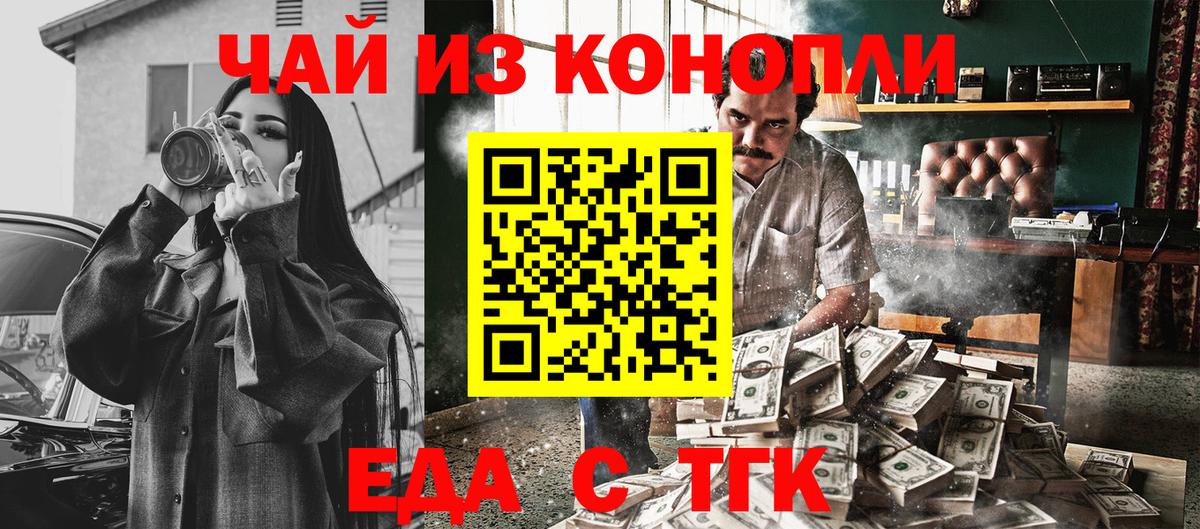 Печенье с ТГК конопля  Вход с VPN  Лиски 