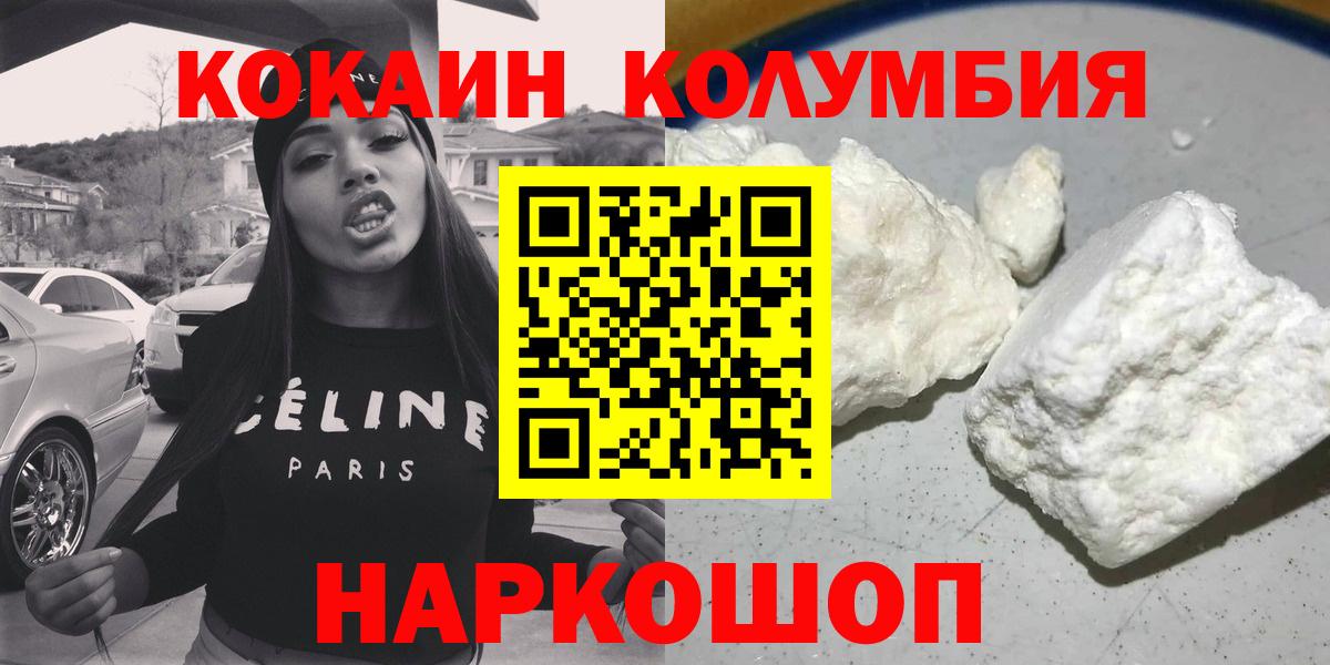 COCAIN FishScale  Вход с VPN  COCAIN Columbia  Лиски 
