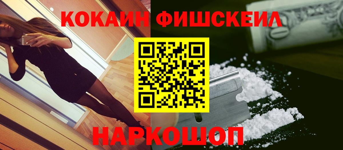 Кокаин 97% Лиски