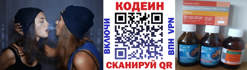 где купить наркоту  Лиски  Codein напиток Lean (лин) 