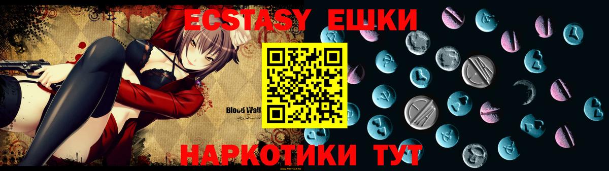 блэк спрут зеркало  Экстази  Лиски  Экстази 300 mg  Вход с VPN  ЭКСТАЗИ 280 MDMA 
