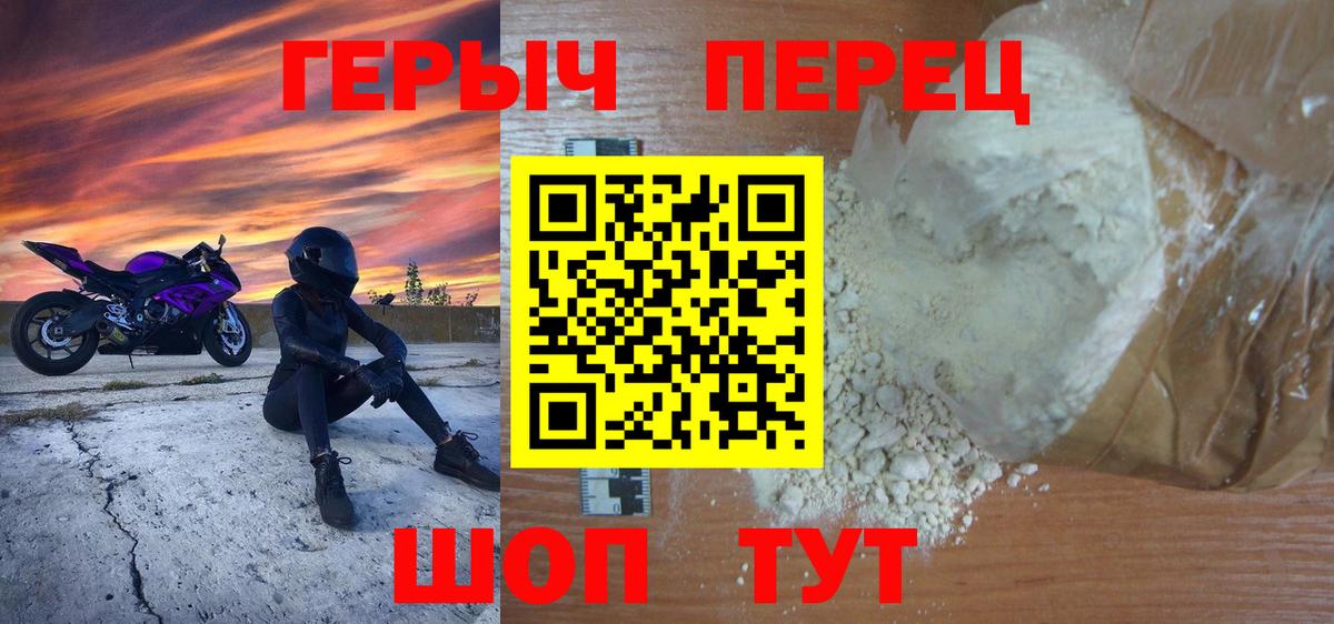 Героин хмурый Лиски