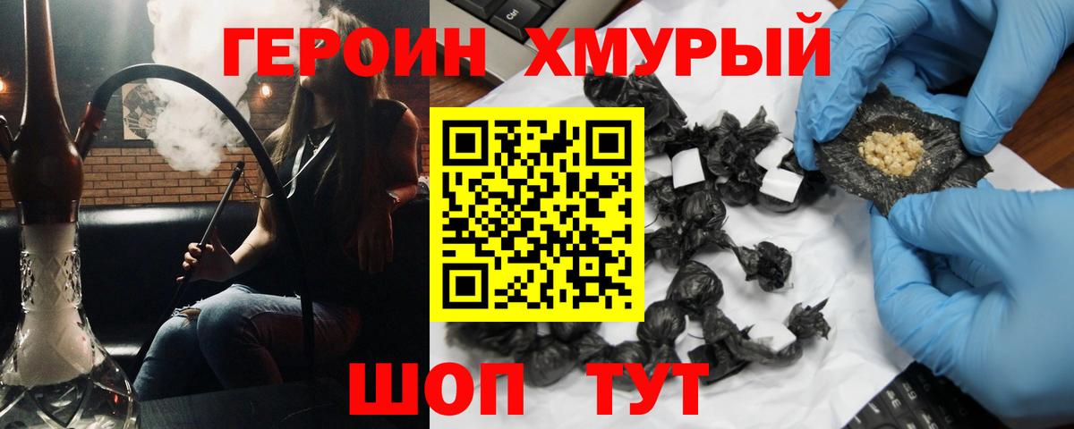 Лиски  ГЕРОИН  Вход с VPN  Героин афганец 