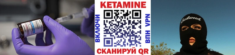 Кетамин VHQ  Лиски 