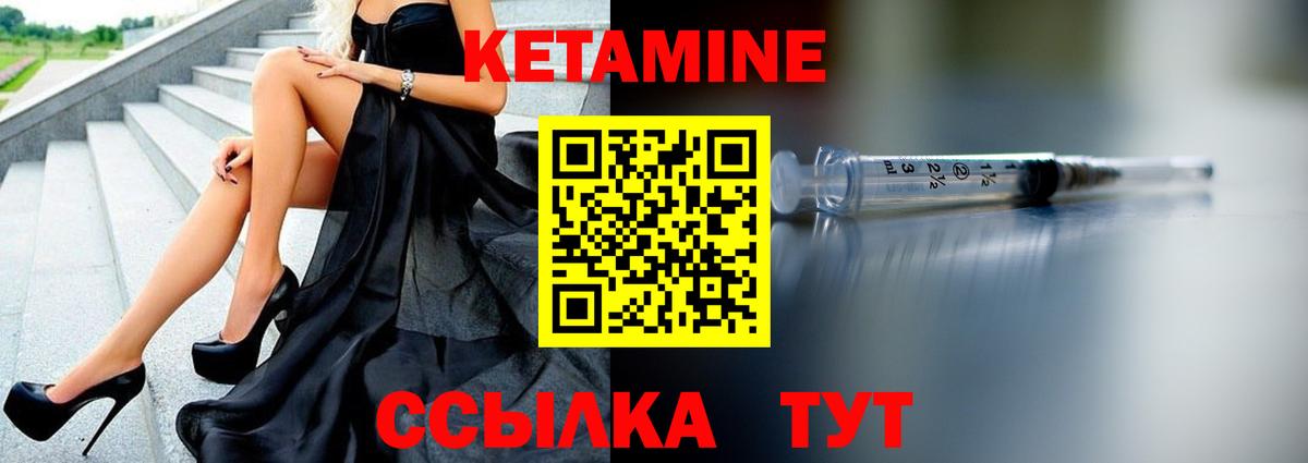 Лиски  Кетамин VHQ  Вход с VPN 
