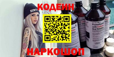 бутират Братск