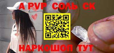 ALPHA PVP Брянск
