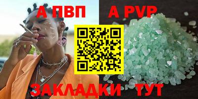 ALPHA PVP Брянск