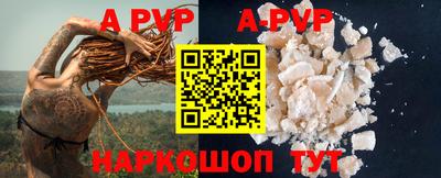 ALPHA PVP Брянск