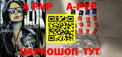 ALPHA PVP Брянск