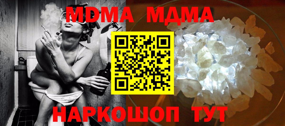 MDMA crystal Лиски