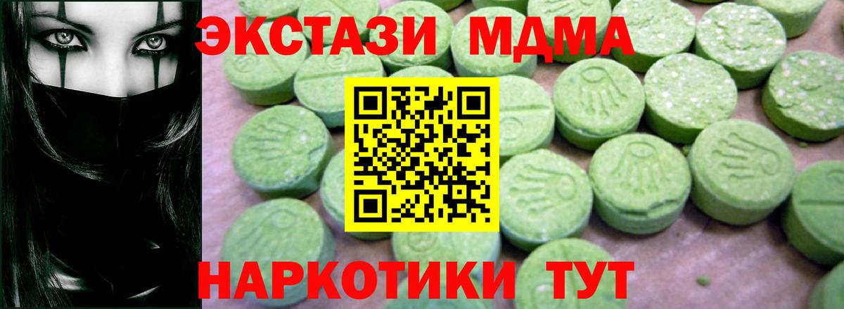 МДМА молли  Вход с VPN  Лиски  МДМА молли 