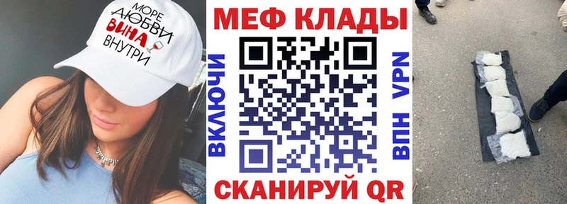 Мефедрон мука  что такое наркотик  omg ТОР  Лиски 