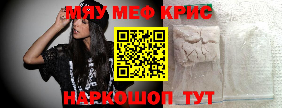 Мефедрон Лиски