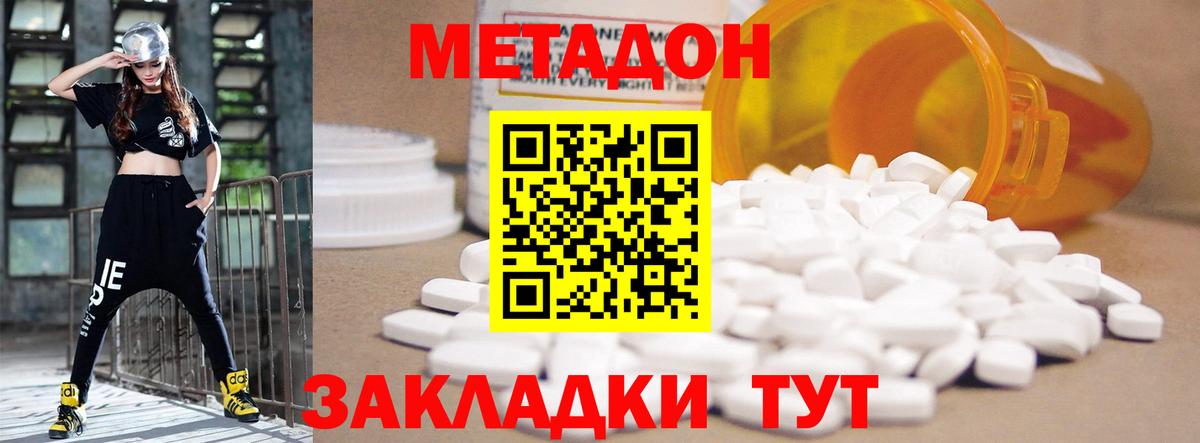 Метадон мёд Лиски