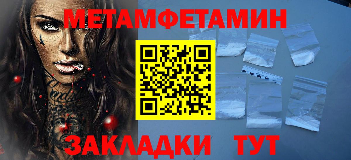 МЕТАМФЕТАМИН пудра  МЕТАМФЕТАМИН пудра  Вход с VPN  Лиски 