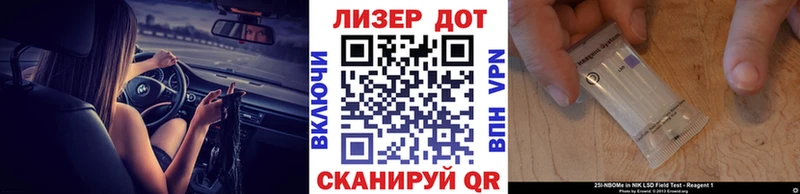 Марки NBOMe 1,5мг  Лиски 