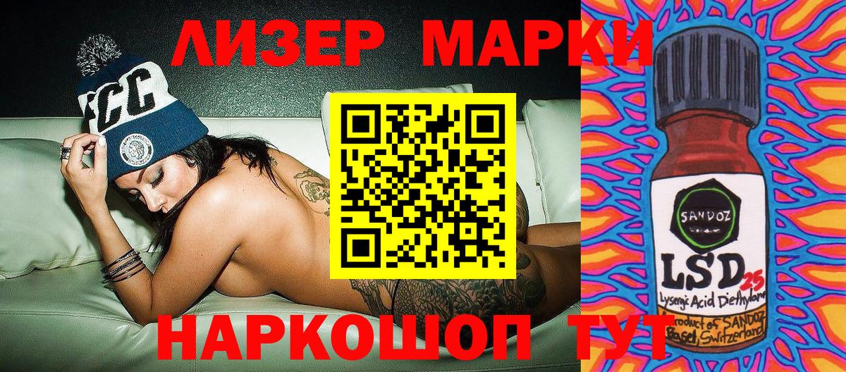 Марки N-bome 1,5мг Лиски