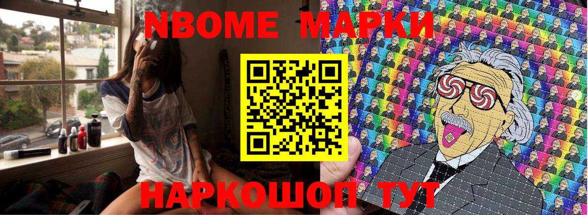 Марки NBOMe 1500мкг  Вход с VPN  Марки NBOMe 1500мкг  сколько стоит  Лиски 