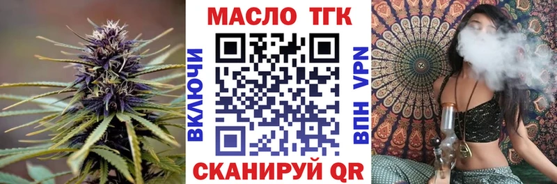 Дистиллят ТГК THC oil  даркнет сайт  Лиски 