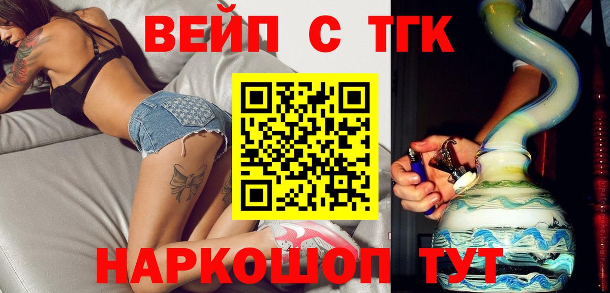 ТГК гашишное масло Лиски